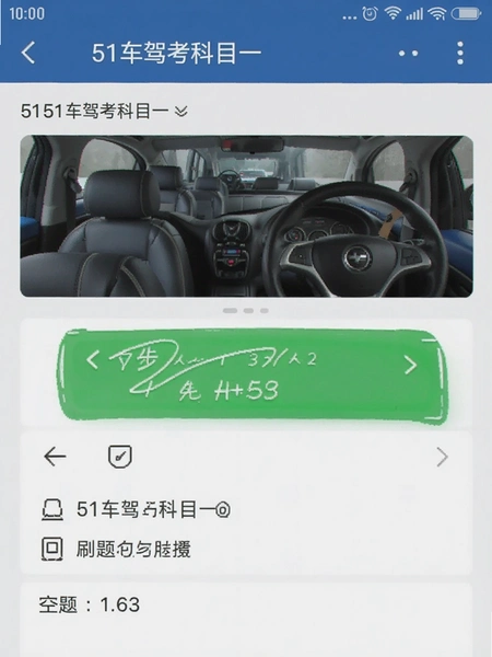 51���ݿ���Ŀһˢ�����Ԥ��ͼ