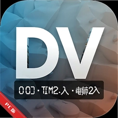 DV��Ƶʱ����Ƕ���ʦʱ������ӹ���v12.70.0.0��Ƶʱ�����������Ӱ�