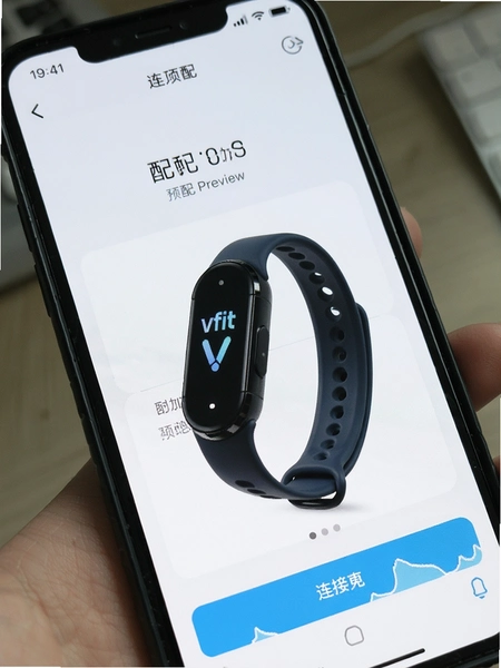 Vfit手环配对连接手机操作界面预览图