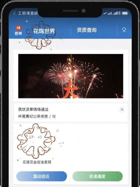 �������糧�����ʲ�ѯ����Ԥ��ͼ
