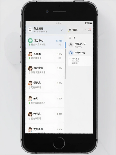 朵儿消息列表与待办中心界面预览图