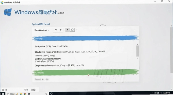 Windows�����Ż� ϵͳ�����ҳ��