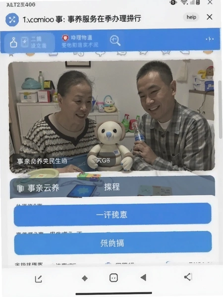 事亲云养民生服务在线办理界面操作截图