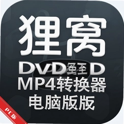 ����DVD��MP4ת����DVD��Ƶ��ȡ����v4.2.0.1������