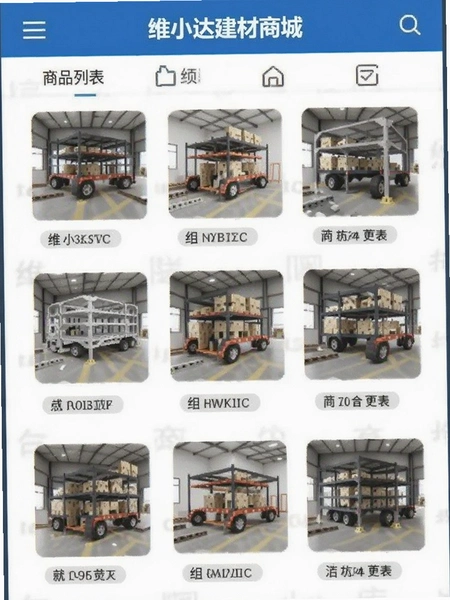 维小达建材商城商品列表预览图