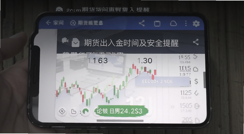 期货出入金时间及安全提醒手机截图预览图