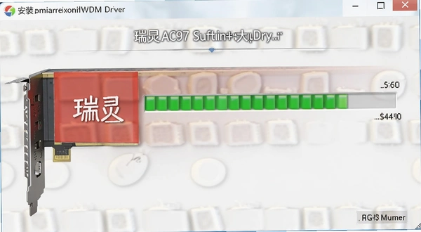 ����AC97����WDM���� ��װ������