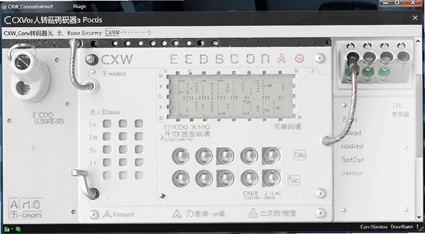 CXW_Conv中文转码器主界面预览图