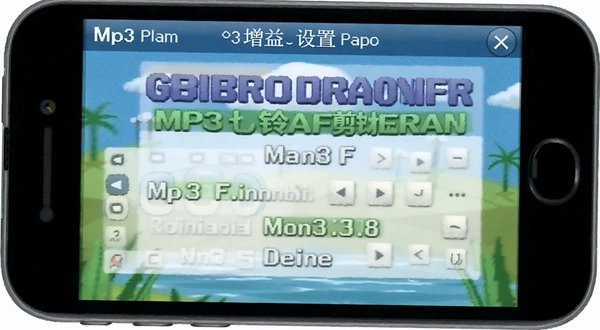 Mp3�ֻ��������д�ʦ �����������ý���