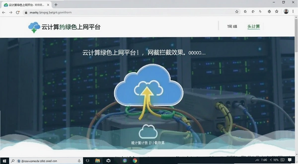 �Ƽ�����ɫ����ƽ̨ ��ҳ����Ч����ͼ