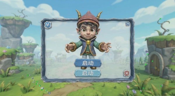 三维立体图制作精灵 启动界面