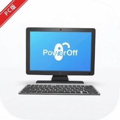 PowerOff��ʱ�ػ�����v3.0.1.3��ʱ�ػ�