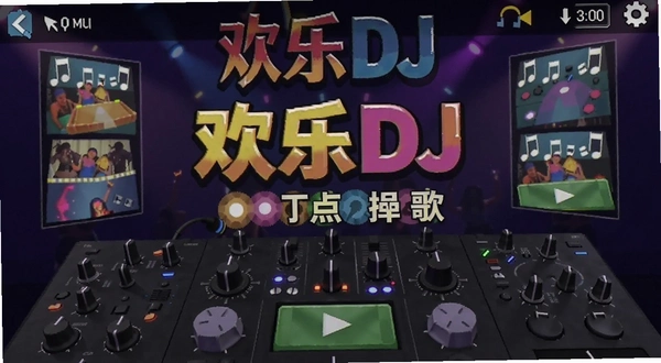 ����DJ�����������ͼ