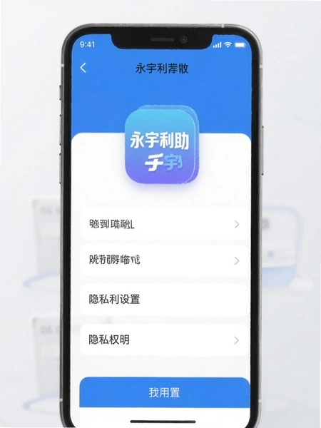 ����������app��˽Ȩ������ҳ��
