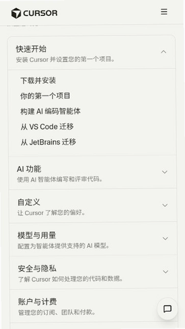 Cursor手机版下载截图 Cursor手机版下载截图