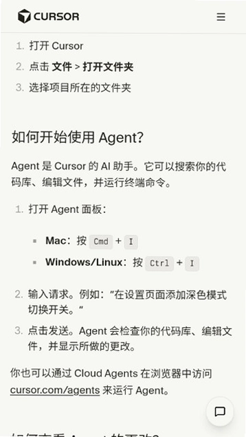 Cursor手机版下载截图 Cursor手机版下载截图