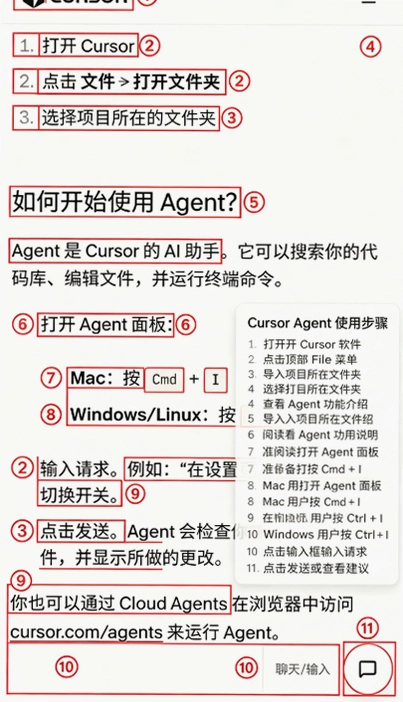 Cursor手机版下载截图 Cursor手机版下载截图