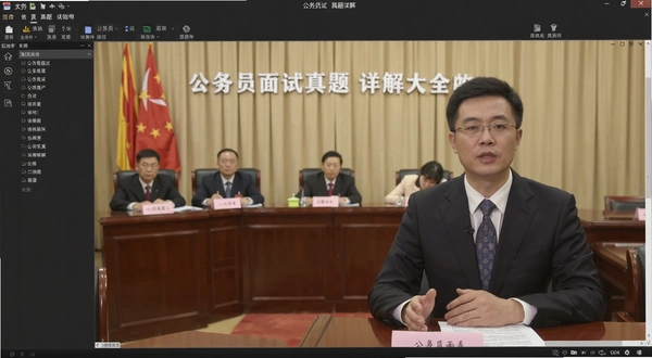 公务员面试真题详解大全 软件主界面截图