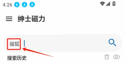 绅士磁力App安卓版下载截图 绅士磁力App安卓版下载截图