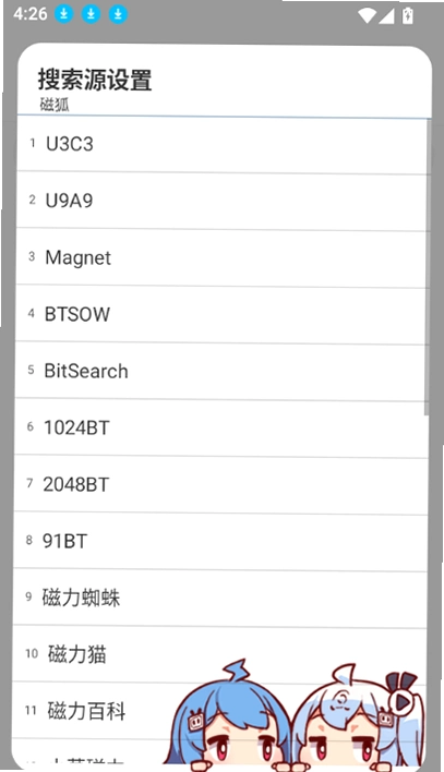绅士磁力App安卓版下载截图 绅士磁力App安卓版下载截图