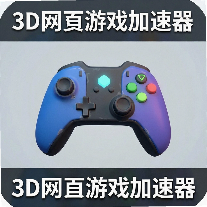 3D΢����Ϸ������ô�������ҳ��Ϸ�������ĸ����������