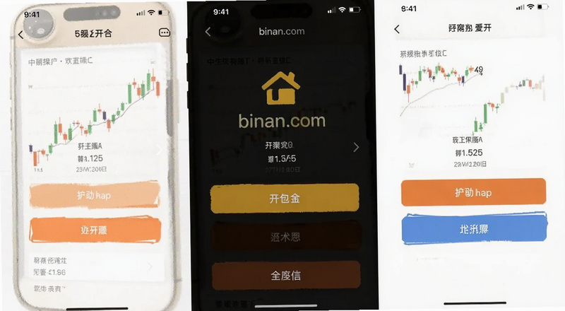 binan.com�ֻ�APP���ֲ�����ͼ