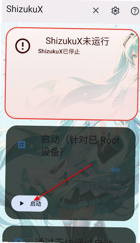 ShizukuX�ٷ����ͼ