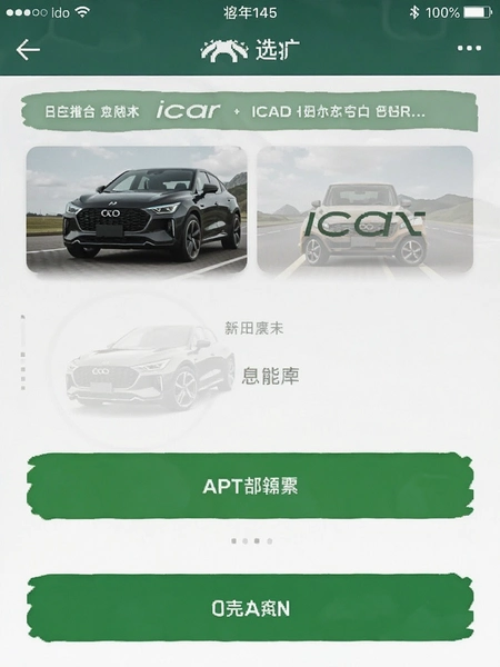 icar����appѡ�����������ͼ