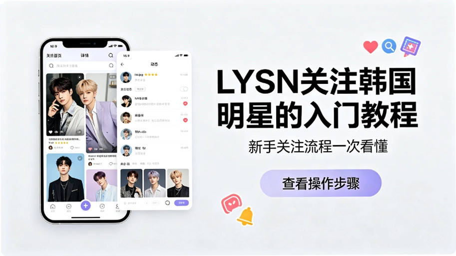 LYSN��ô��עϲ���ĺ������ǣ�׷��������������ָ��