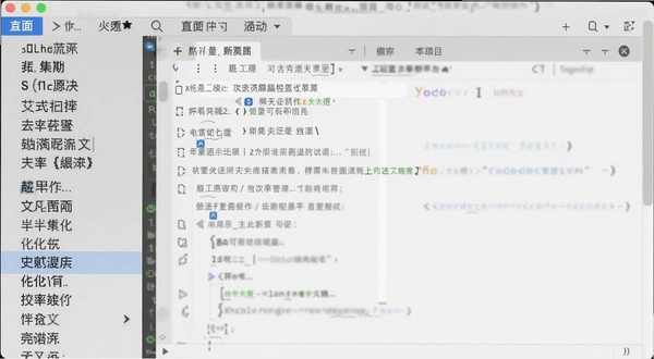 Sublime Text 中文界面 菜单汉化 效果图