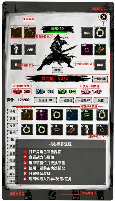 一个人的武魂无限资源版截图 一个人的武魂无限资源版截图