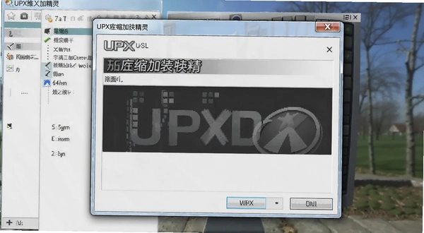UPXѹ���ӿǾ�����ڴ��ڽ�ͼ
