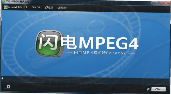 ����MPEG4��ʽת���� ת������
