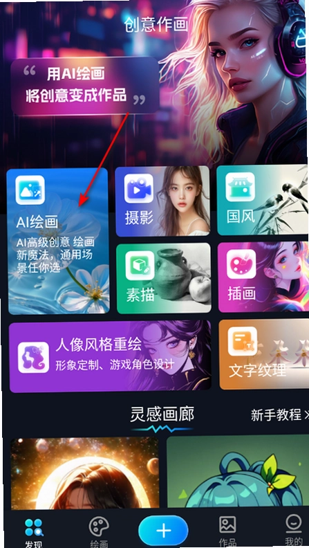 ����AI�滭�����ٷ����ͼ