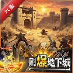 ˢ�����³�steam��v1.0.0�Զ�ս�����