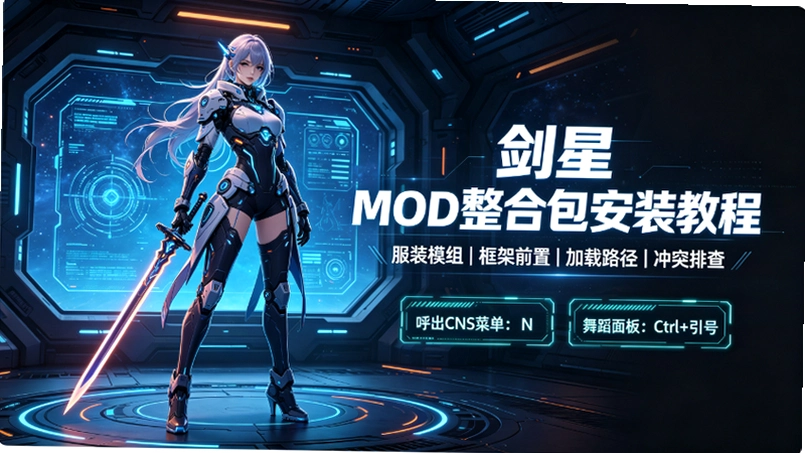 ����mod���ϰ��������İ�ȫDLC��ͼ