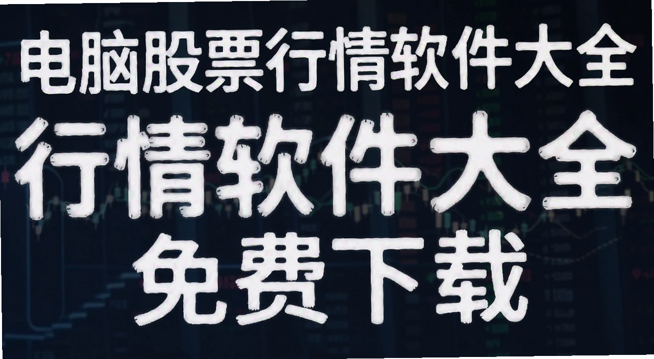 ���Թ�Ʊ����������ȫ
