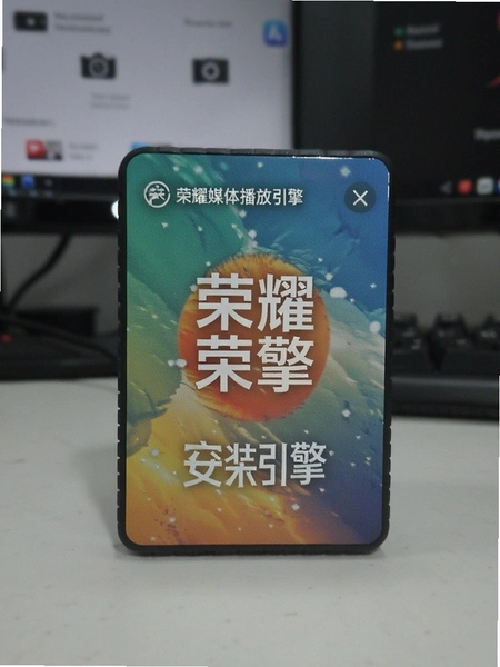 ��ҫý�岥�����氲װ����ͼ