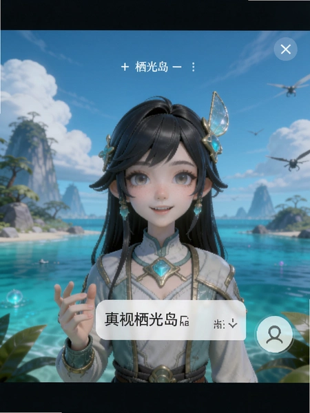 栖光岛AI虚拟聊天软件下载安卓版截图 栖光岛AI虚拟聊天软件下载安卓版截图