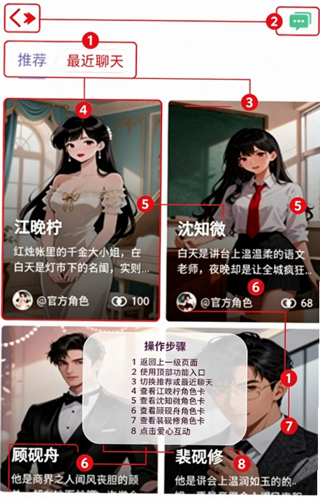栖光岛AI虚拟聊天软件下载安卓版截图 栖光岛AI虚拟聊天软件下载安卓版截图
