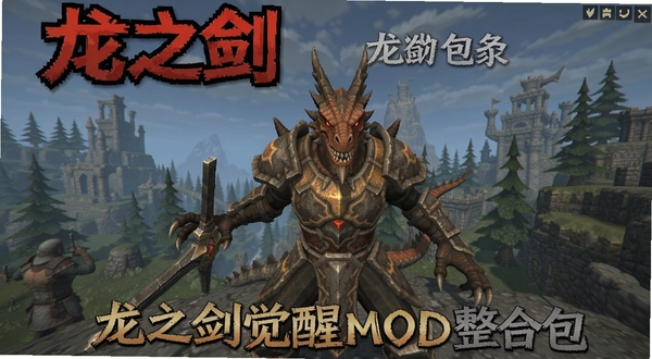��֮������MOD���ϰ�����(���޸���)��ͼ