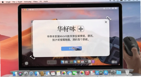 ��������������macOS�а�װ�ɹ�����ʾ