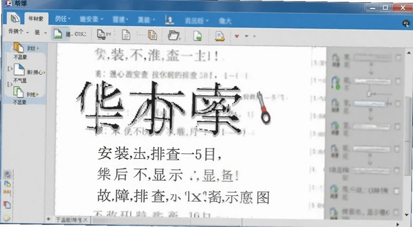 �����������尲װ����ʾ�Ĺ����Ų�ʾ��ͼ
