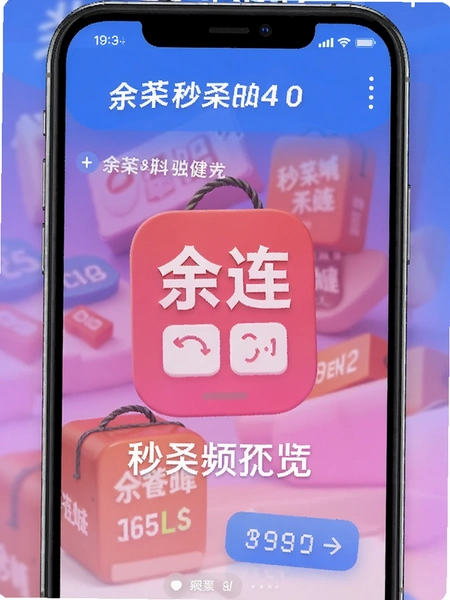 ����app��ɱƵ��Ԥ��ͼ