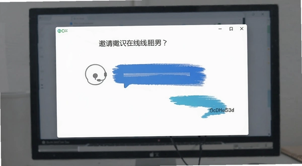 EC���߿ͷ� ����Ի����ڽ�ͼ