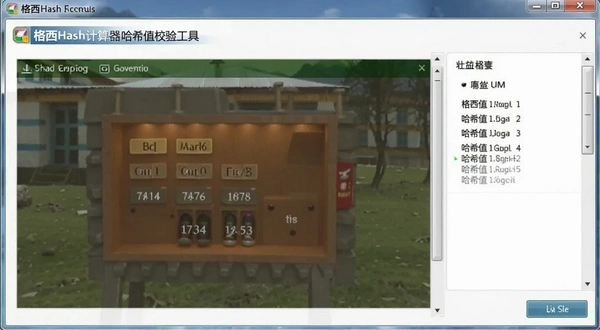 ����Hash������ ��ϣֵУ�鹤�� �����ͼ