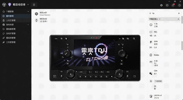�׵�DJ���������� ����Ŀ¼��������