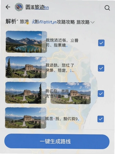 �û���һƪ���ι�������ճ����Բ���ü��������ʾ��������������б���ÿ���������й�ѡ�򣬵ײ���һ������·�߰�ť