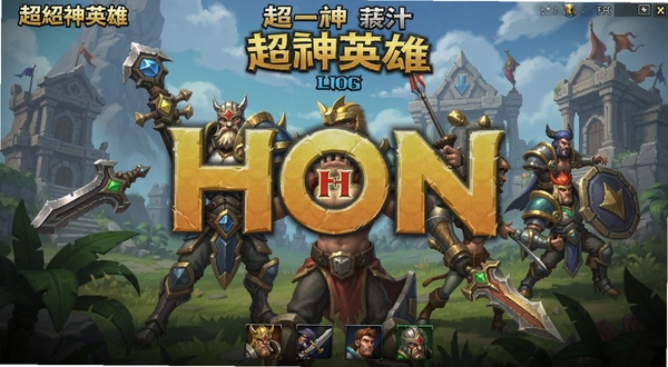 ����Ӣ��HON��Ϸ������Ԥ��ͼ