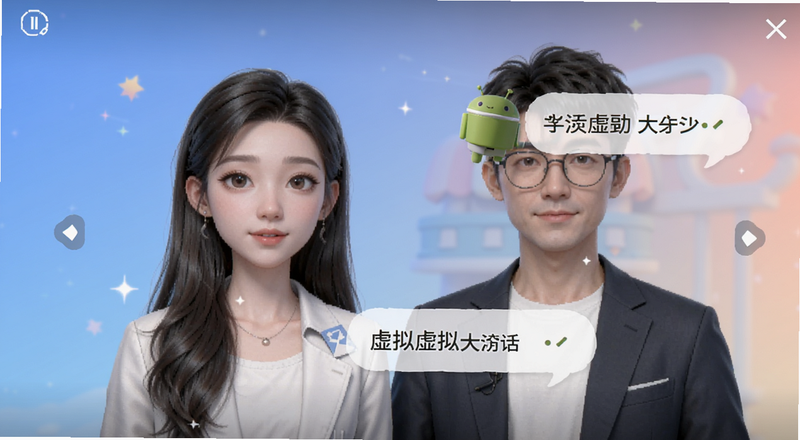 Weifu AI智能虚拟聊天安卓版虚拟角色扮演对话预览图
